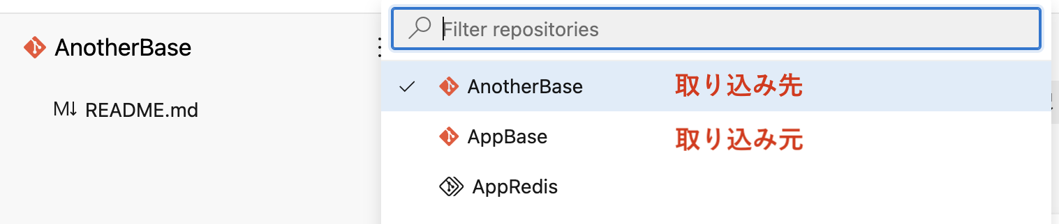 関連のないRepos取込